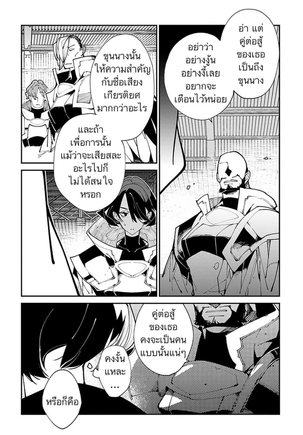 Isekai-Tensei-no-Boukensha--19-14.jpg